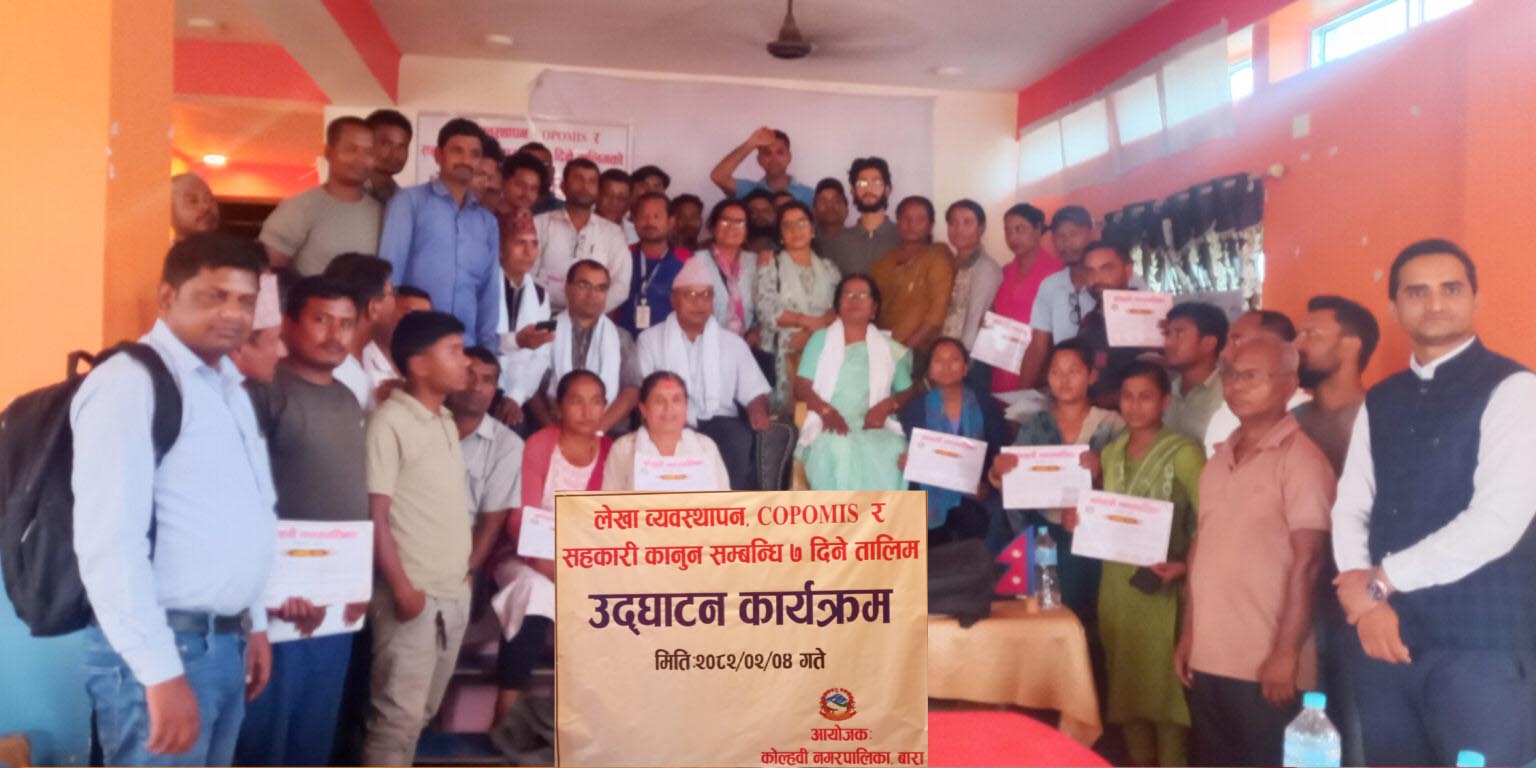 कोल्हवी नगरपालिकाद्वारा लेखा व्यवस्थापन तथा सहकारी कानुन सम्बन्धि तालिम सम्पन्न