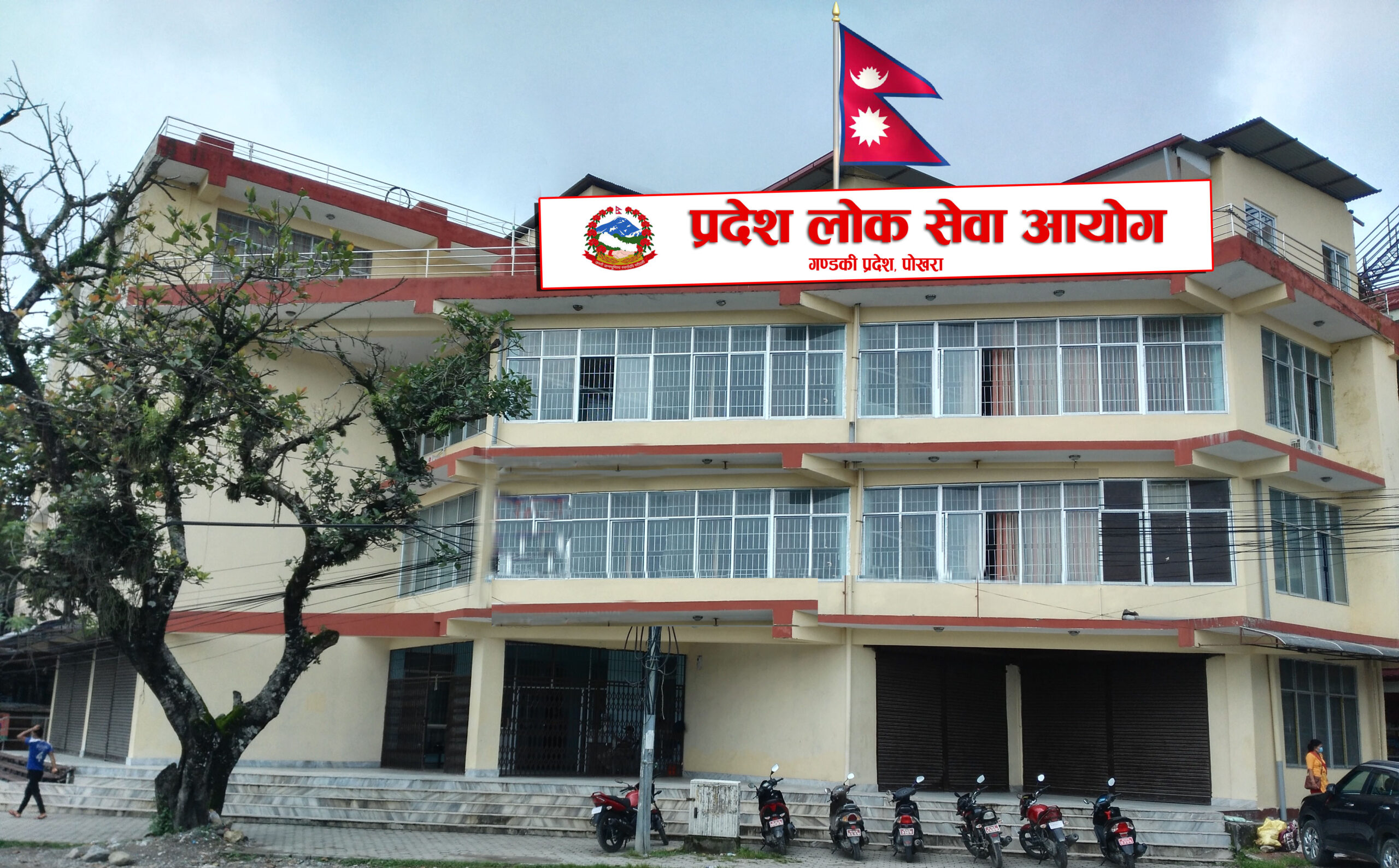 गण्डकी प्रदेश लोकसेवाले माग्यो धेरै संख्यामा कर्मचारी