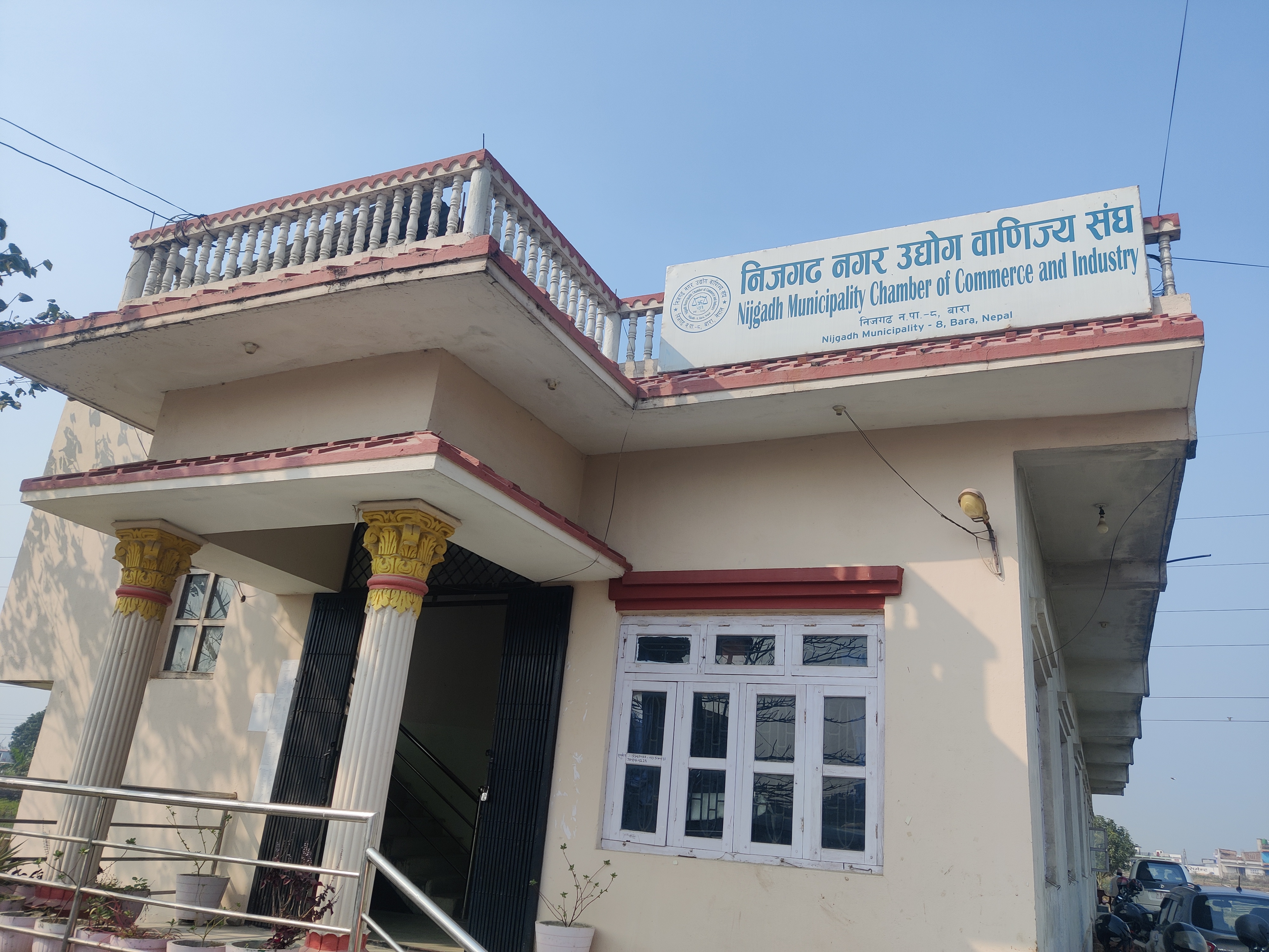 निजगढ नगर उद्योग वाणिज्य संघद्वारा नयाँ दर्ता र सदस्यता नवीकरणमा छुट