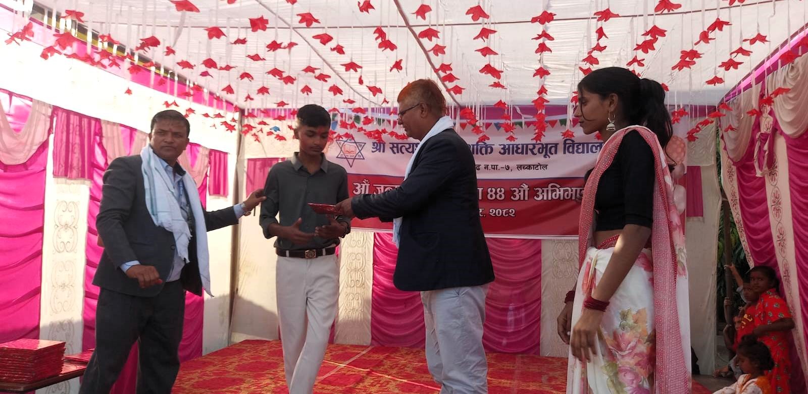 सत्यश्वर शिवशक्ति आविको जन्मजयन्ती सम्पन्न