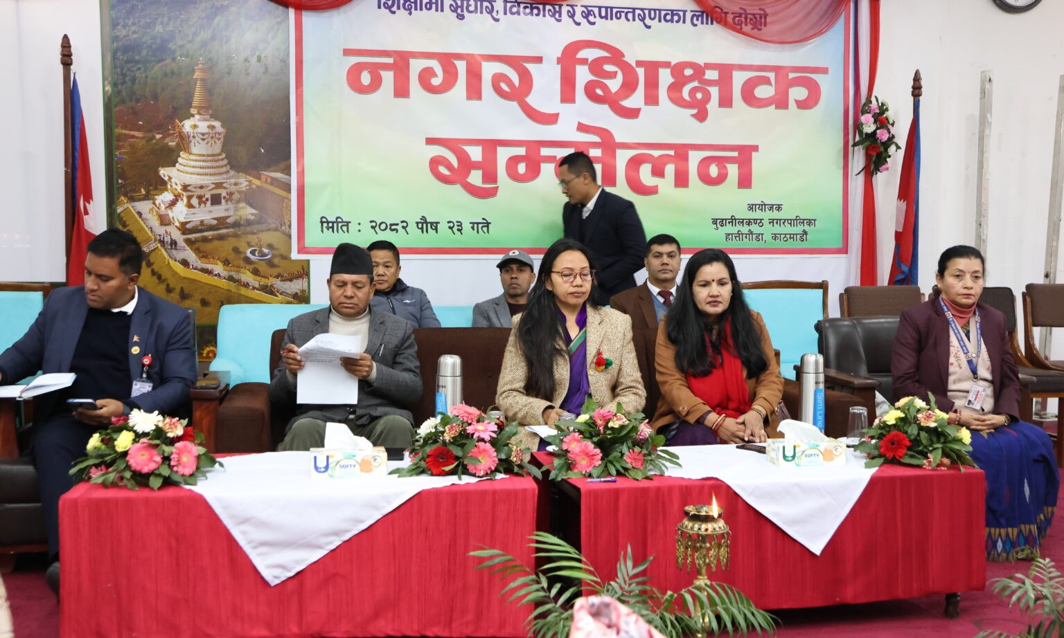 बुढानीलकण्ठमा नगर शिक्षक सम्मेलन सम्पन्न, शिक्षा सुधारका लागि प्रतिबद्धता